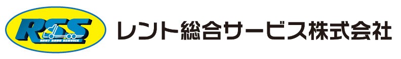 レント総合サービスロゴ